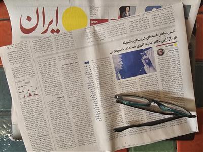 نقش توافق هسته‌ای عربستان و آمریکا در بازآرایی نظام امنیت انرژی هسته‌ای خلیج‌فارس